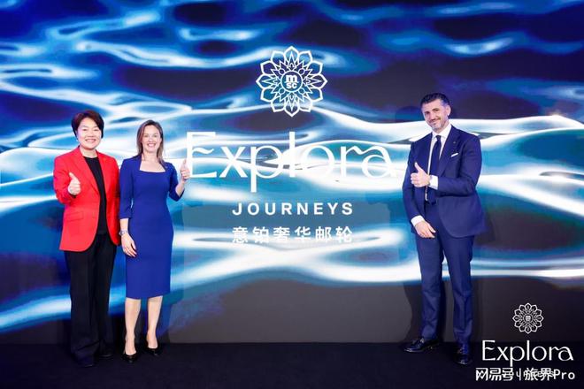 urneys 意铂奢华邮轮登陆中国开元棋牌appExplora Jo(图2)