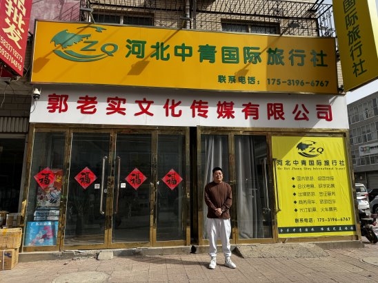 传媒有限公司：文化传承与创新的力量开元棋牌app河北宁晋郭老实文化(图3)