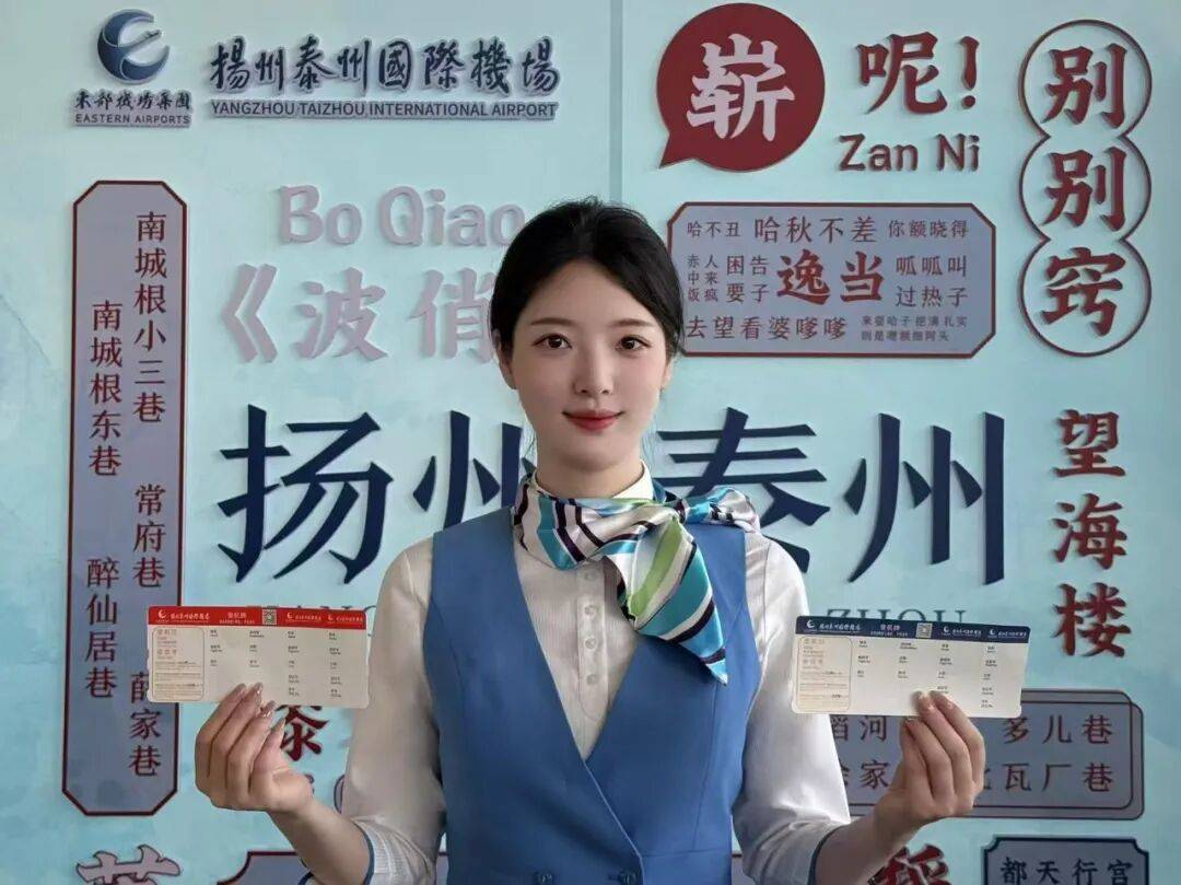 丨 月满扬泰双节同庆；暖心相随欢途共享开元棋牌app暖洋“扬” “泰”贴心(图5)