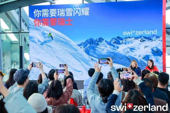 旅游局开展冬季推广开元棋牌瑞士国家(图5) 旅游局开展冬季推广开元棋牌瑞士国家(图5)