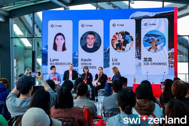 旅游局开展冬季推广开元棋牌瑞士国家(图10)