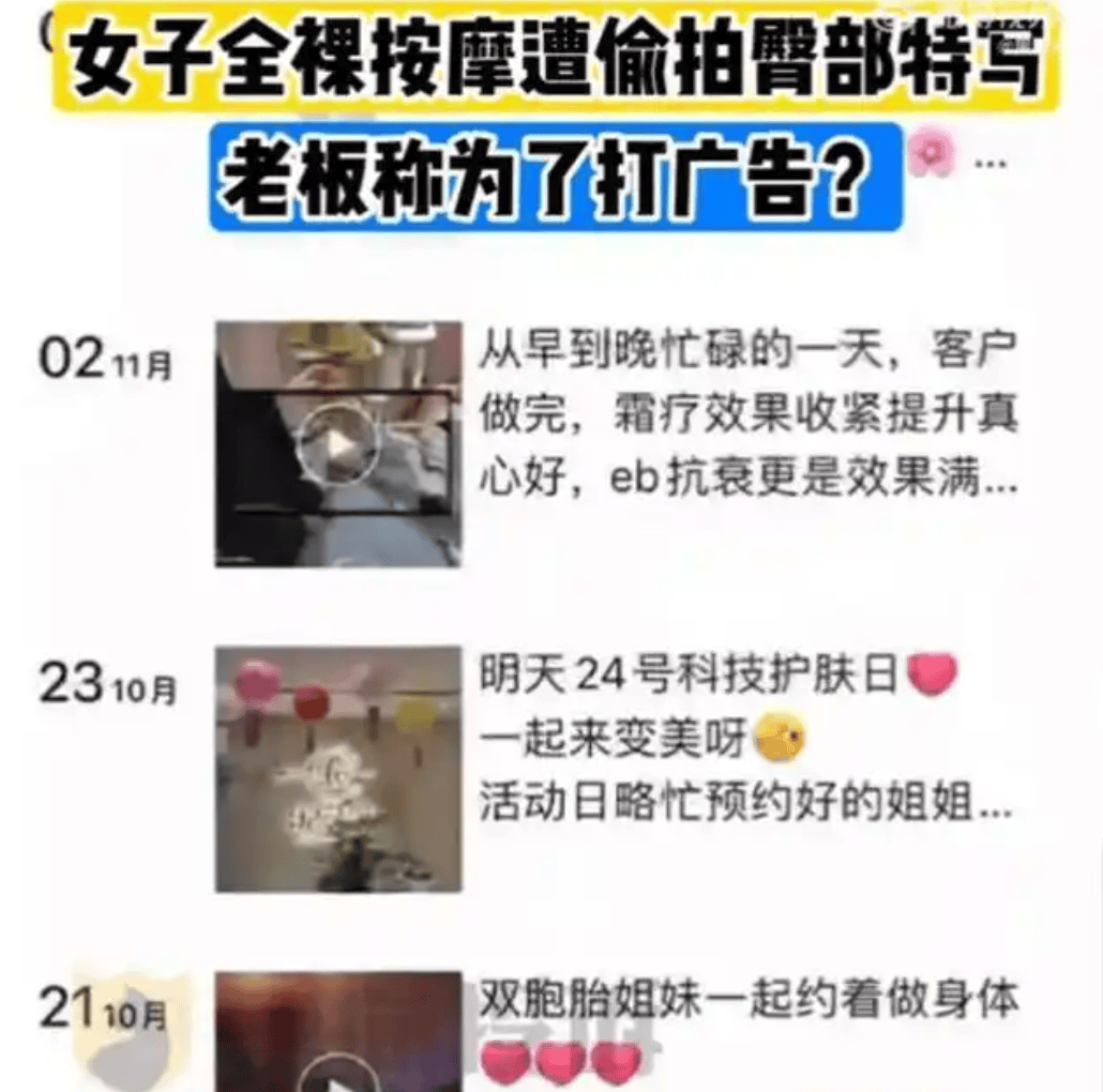 ！警惕非正规养生陷阱开元棋牌女子SPA遭(图1)