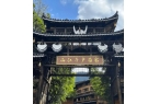 制游消费贵阳品质私人定制游报名攻略开元棋